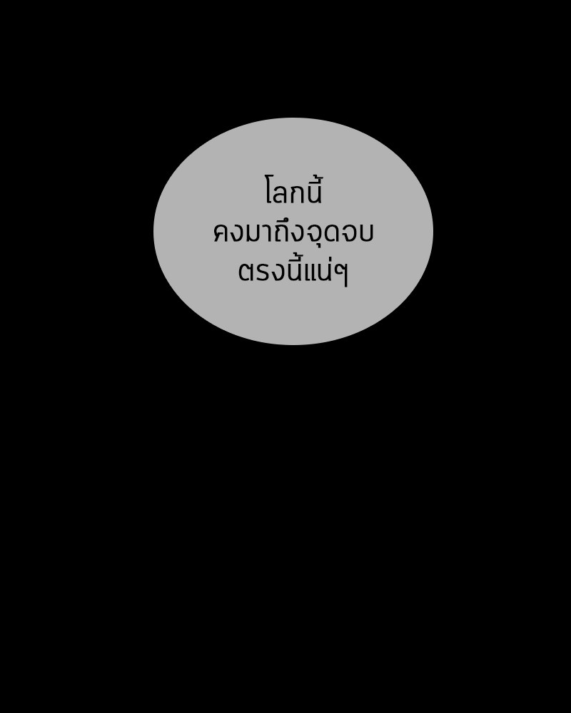 Omniscient Reader อ่านชะตาวันสิ้นโลก ตอนที่ 91 หน้า 60