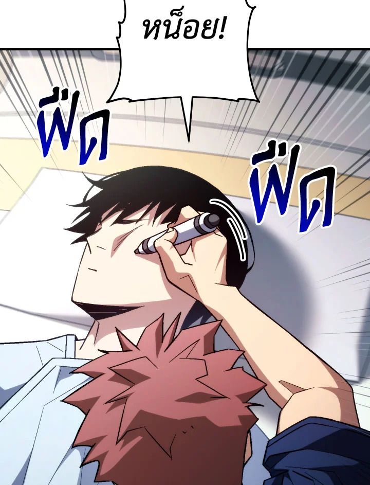 The Hero Returns ตอนที่ 91 หน้า 61