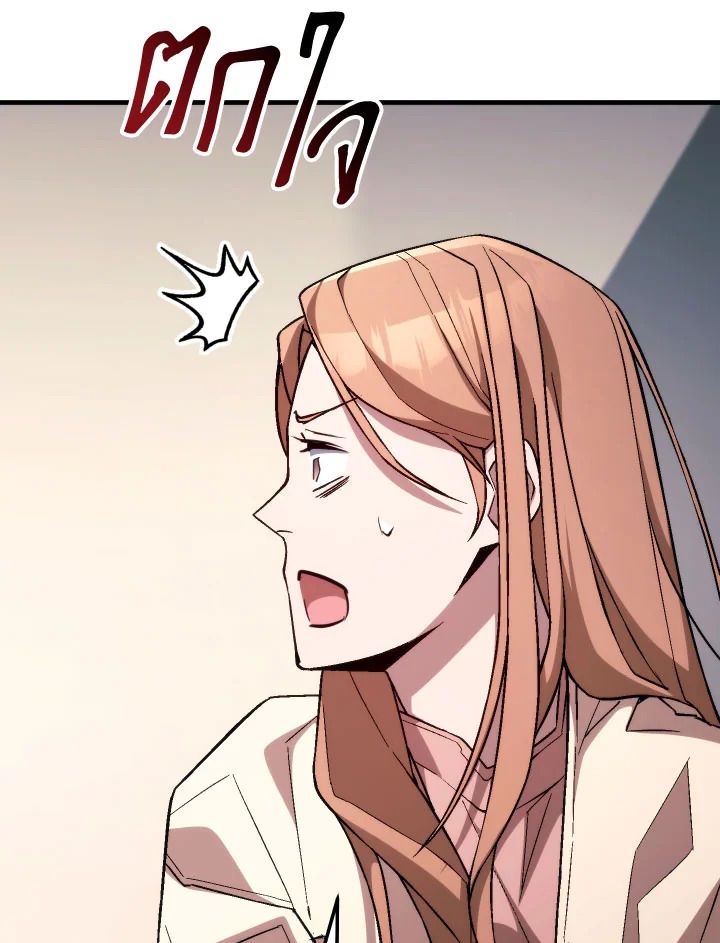 The Hero Returns ตอนที่ 91 หน้า 63