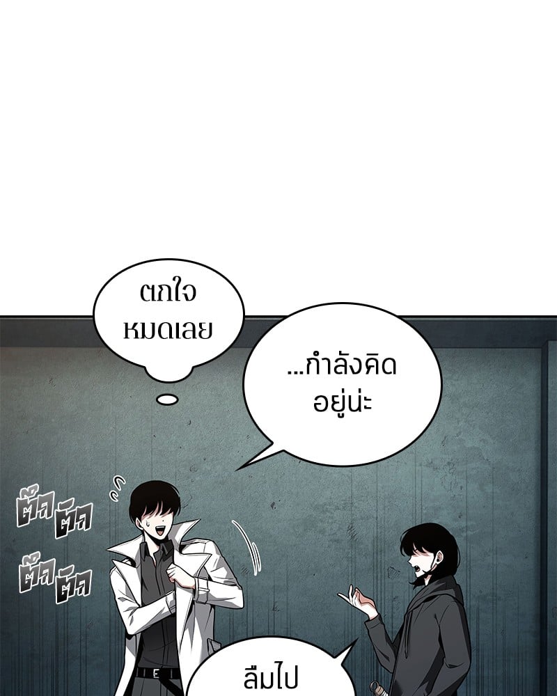 Omniscient Reader อ่านชะตาวันสิ้นโลก ตอนที่ 91 หน้า 64