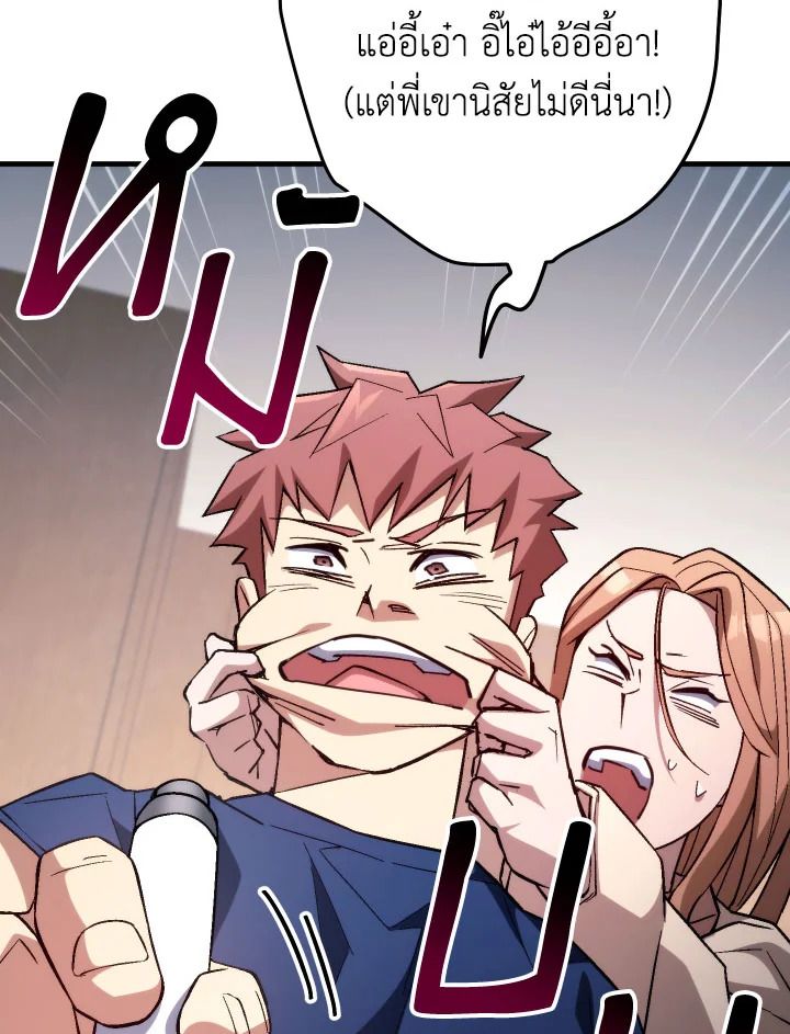 The Hero Returns ตอนที่ 91 หน้า 65