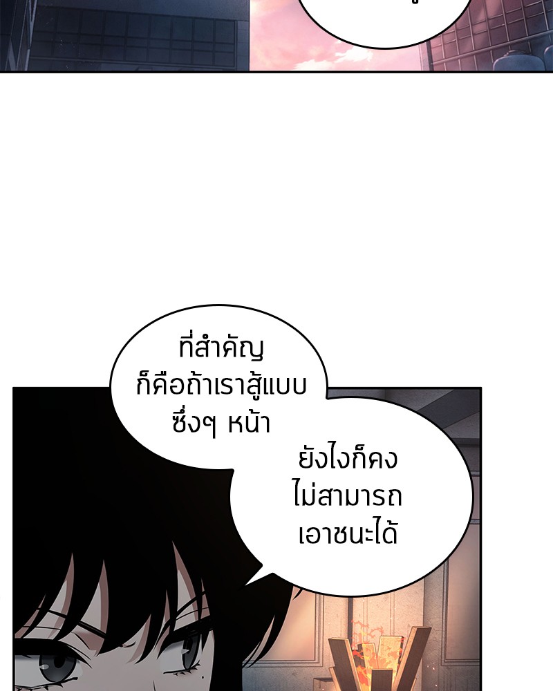Omniscient Reader อ่านชะตาวันสิ้นโลก ตอนที่ 91 หน้า 66