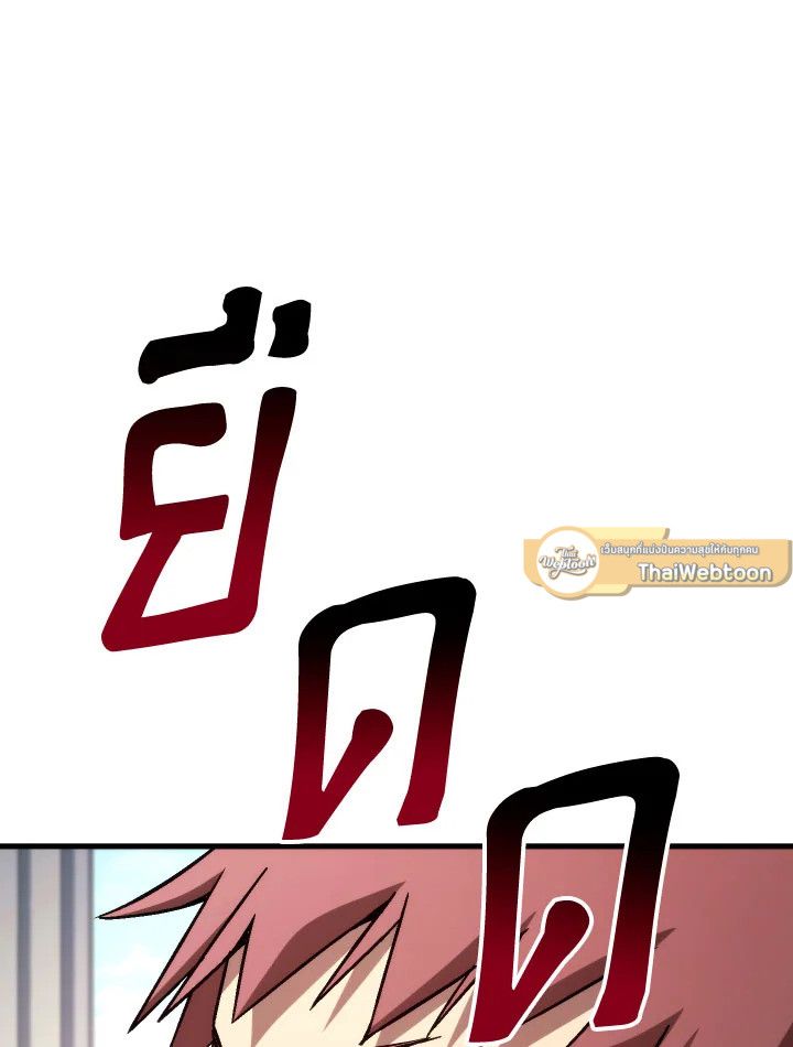 The Hero Returns ตอนที่ 91 หน้า 67