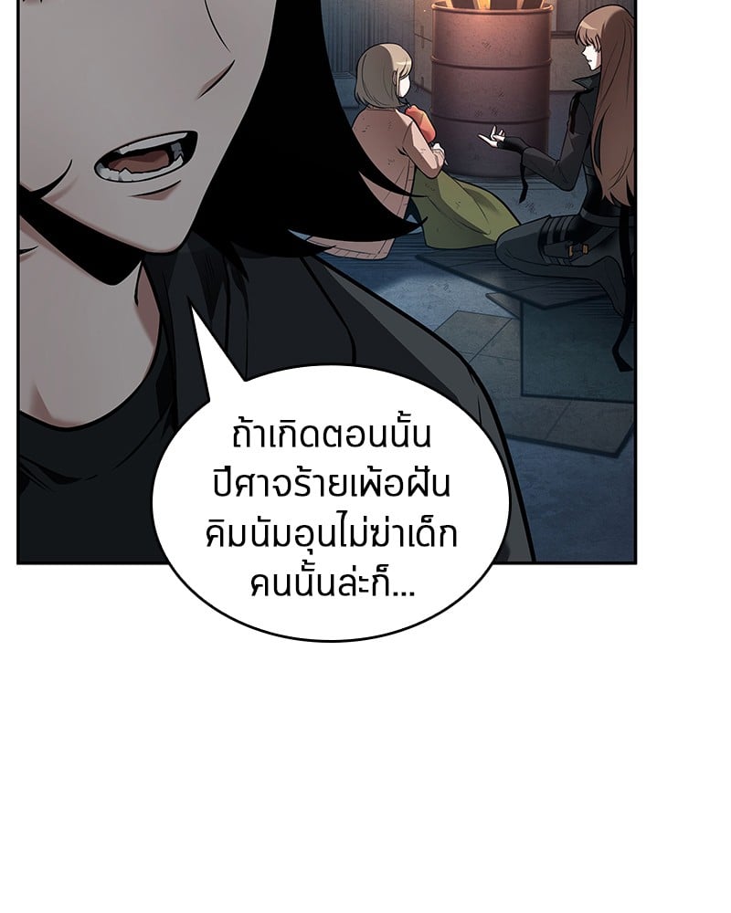 Omniscient Reader อ่านชะตาวันสิ้นโลก ตอนที่ 91 หน้า 67