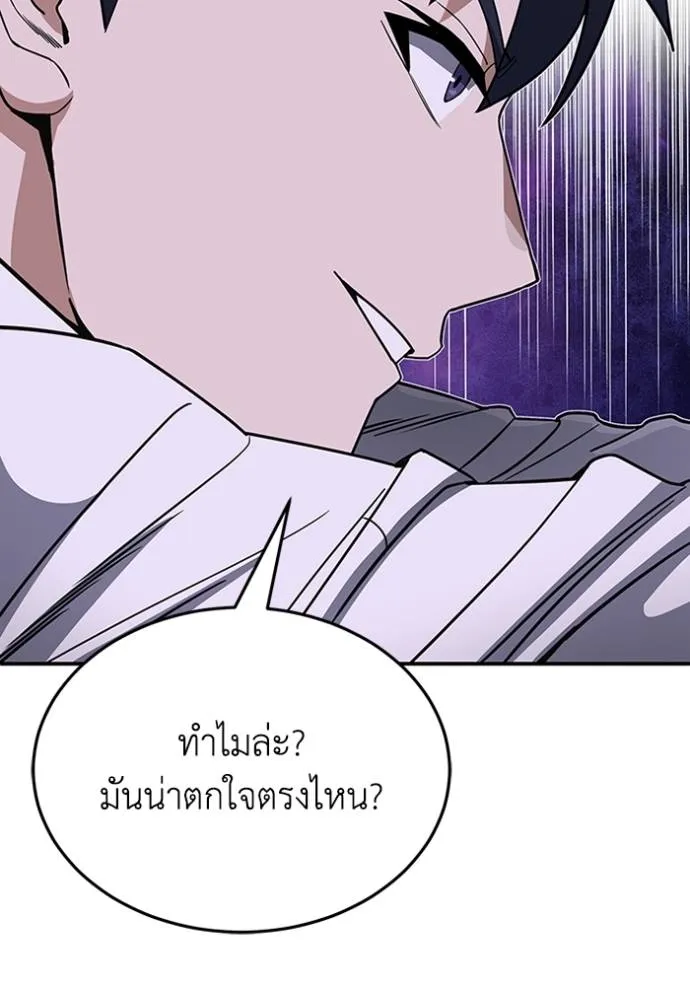 Genius of the Unique Lineage อัจฉริยะนอกคอก ตอนที่ 91 หน้า 68