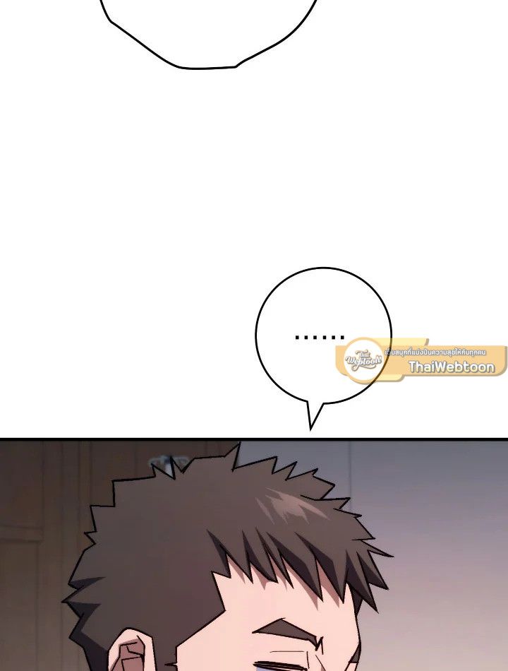 The Hero Returns ตอนที่ 91 หน้า 69