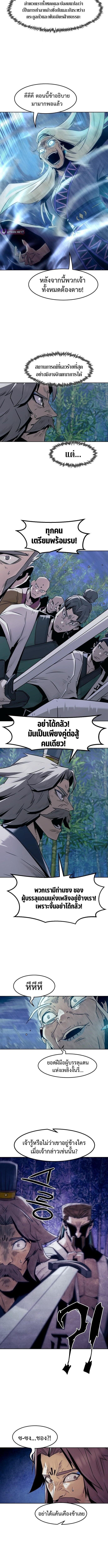 Becoming the Sacheon Dang ตอนที่ 91 7