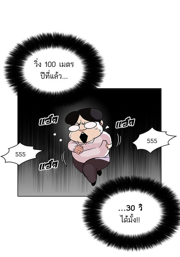 Lookism ตอนที่ 91 หน้า 7