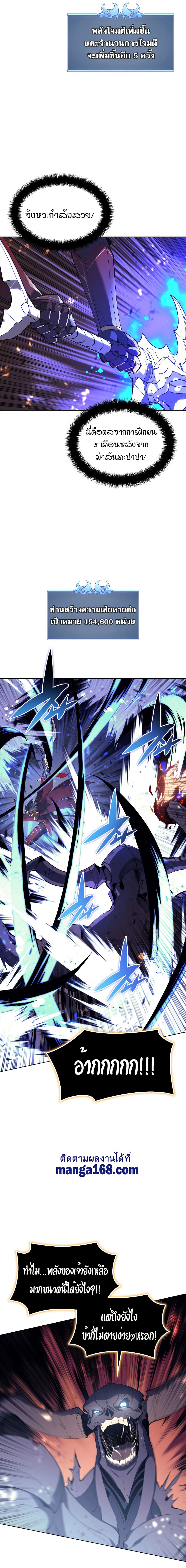 Overgeared จ้าวแห่งยุทธภัณฑ์ ตอนที่ 91 หน้า 7