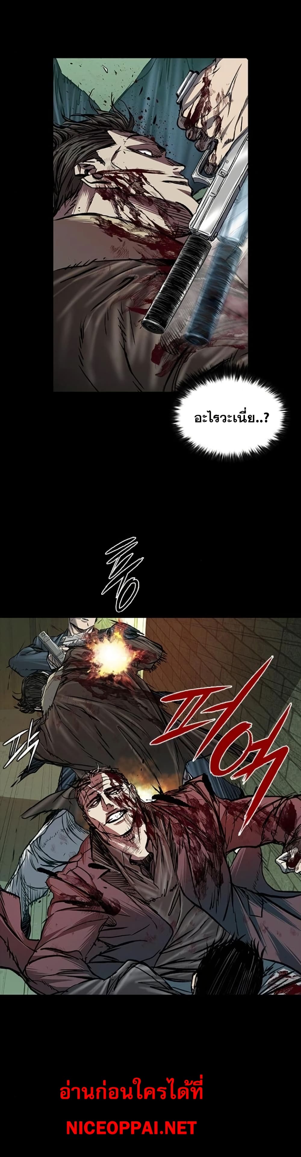 Castle 2 Pinnacle ตอนที่ 91 หน้า 7