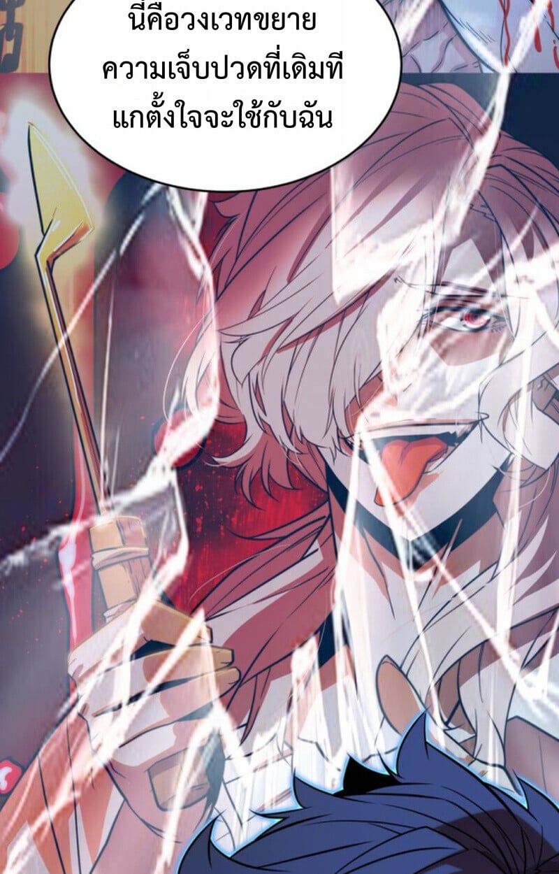 Player of a Fallen Noble Family ตอนที่ 9 107