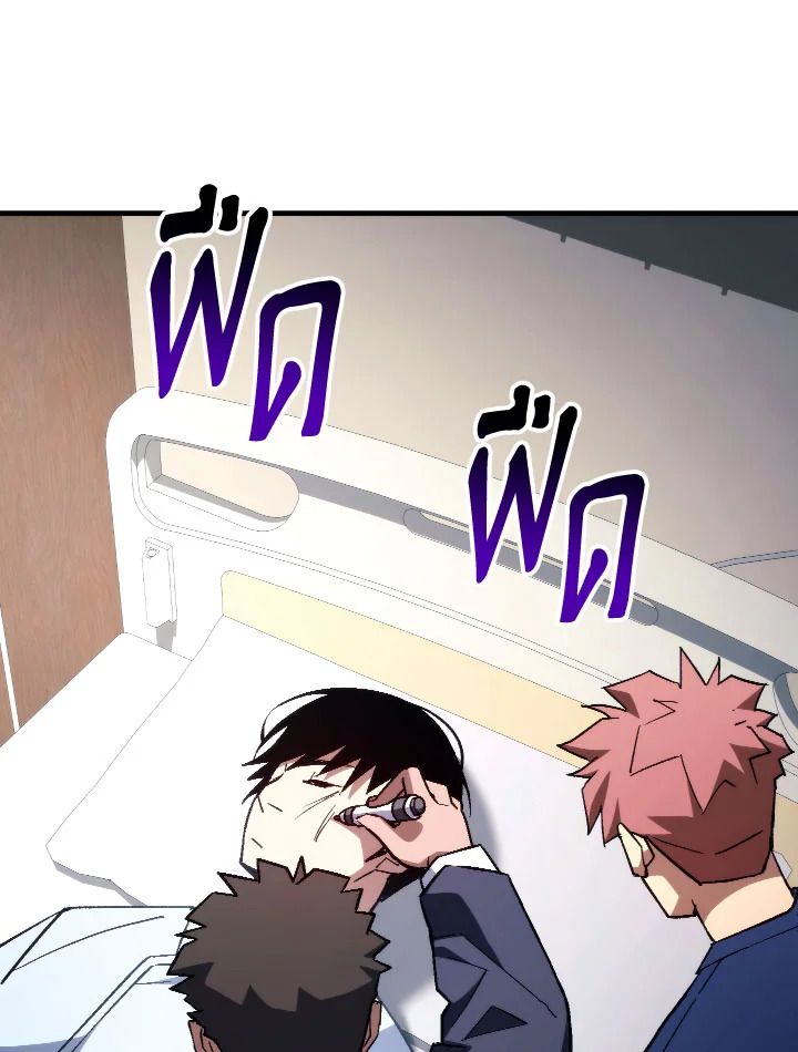 The Hero Returns ตอนที่ 91 หน้า 71