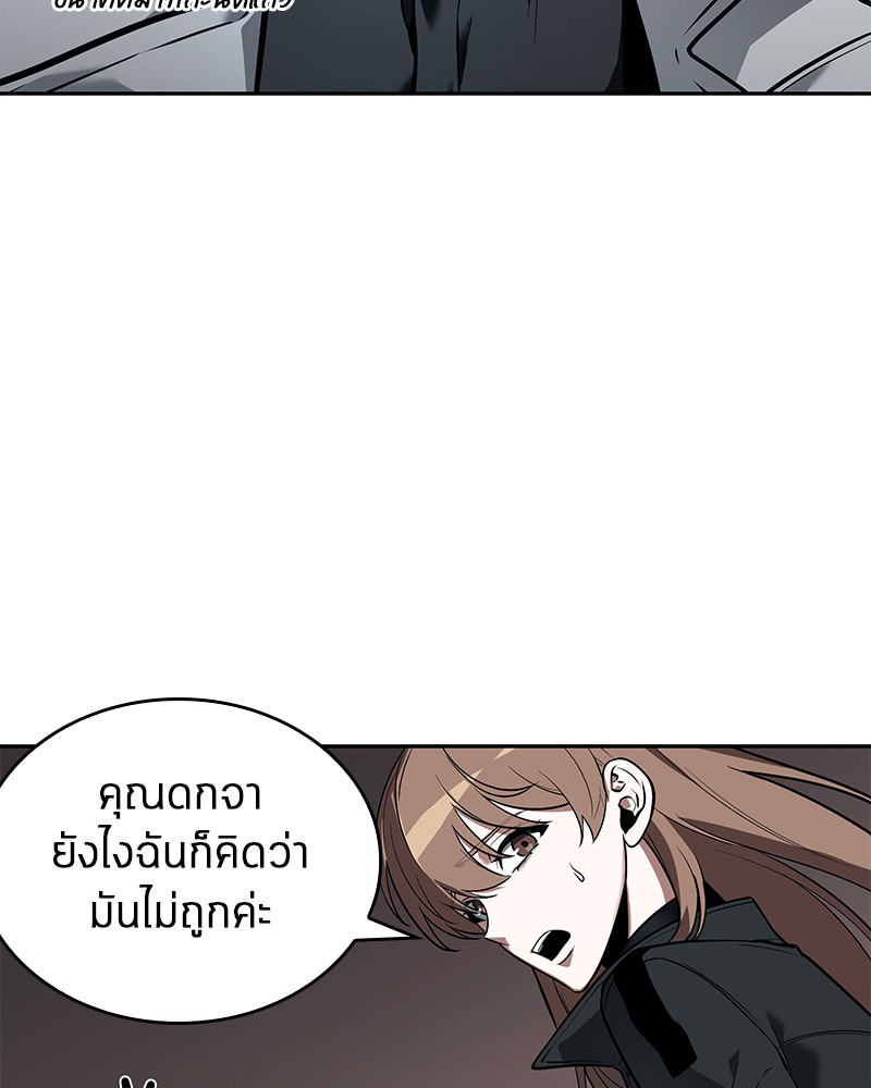 Omniscient Reader อ่านชะตาวันสิ้นโลก ตอนที่ 91 หน้า 71