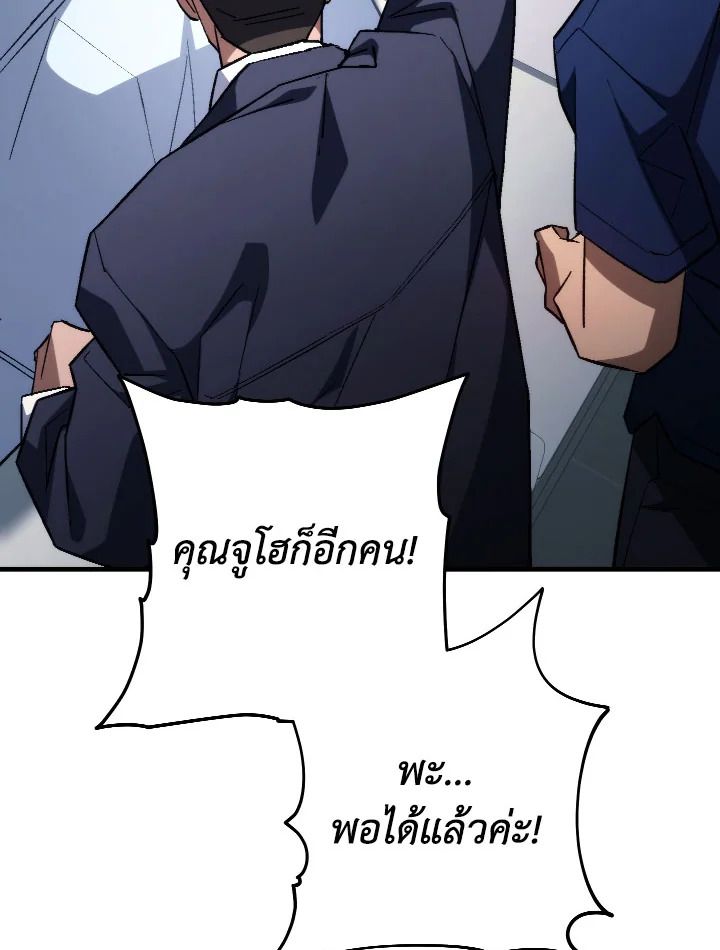 The Hero Returns ตอนที่ 91 หน้า 72