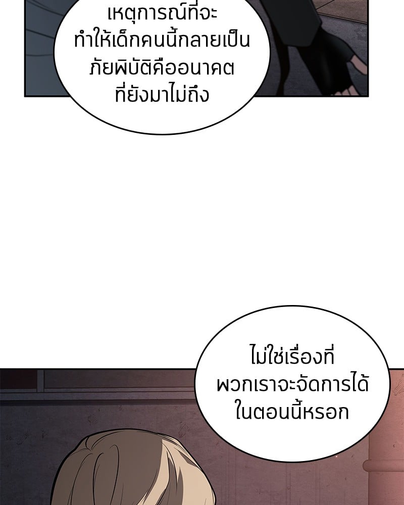 Omniscient Reader อ่านชะตาวันสิ้นโลก ตอนที่ 91 หน้า 74