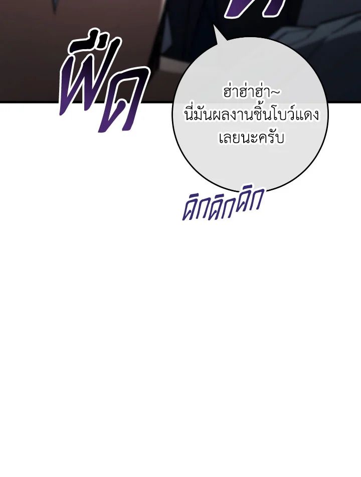 The Hero Returns ตอนที่ 91 หน้า 75