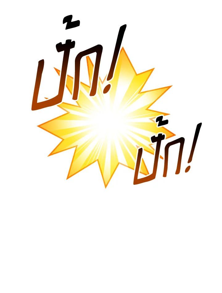 The Hero Returns ตอนที่ 91 หน้า 76