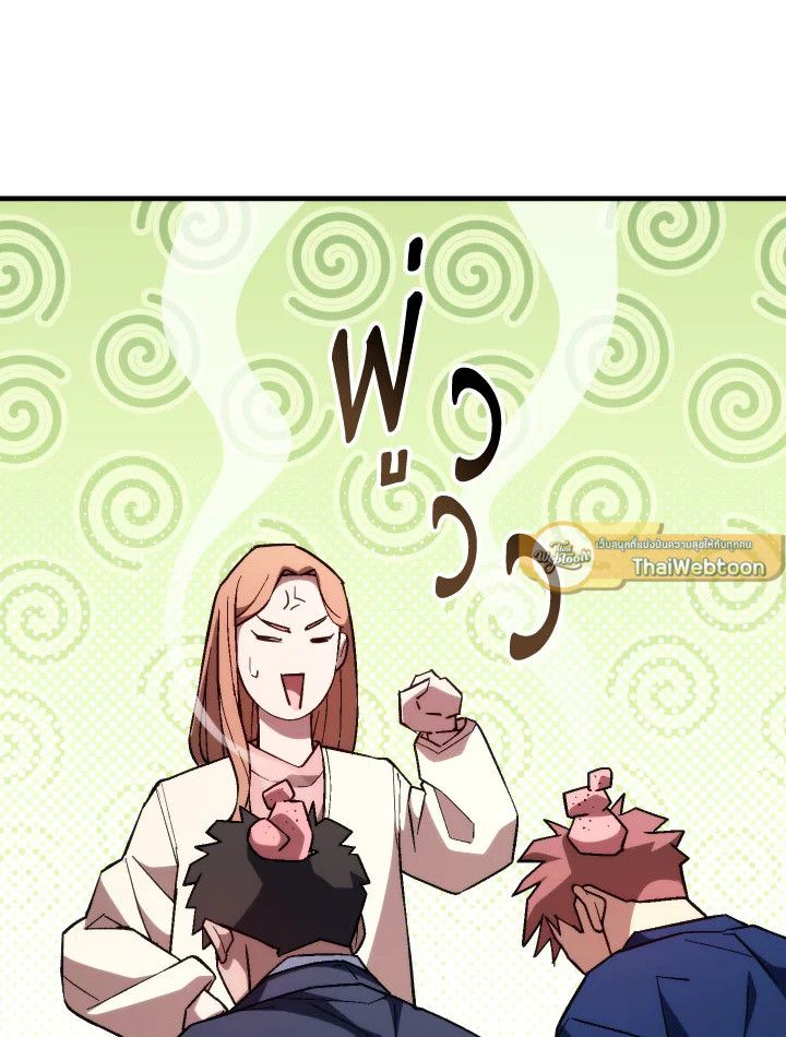 The Hero Returns ตอนที่ 91 หน้า 77