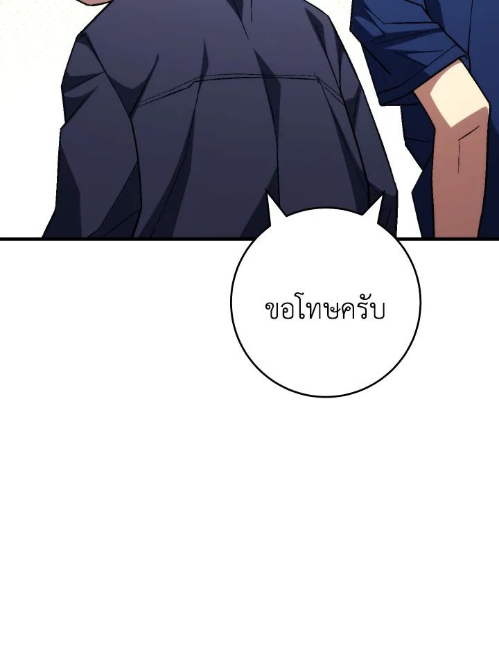 The Hero Returns ตอนที่ 91 หน้า 78