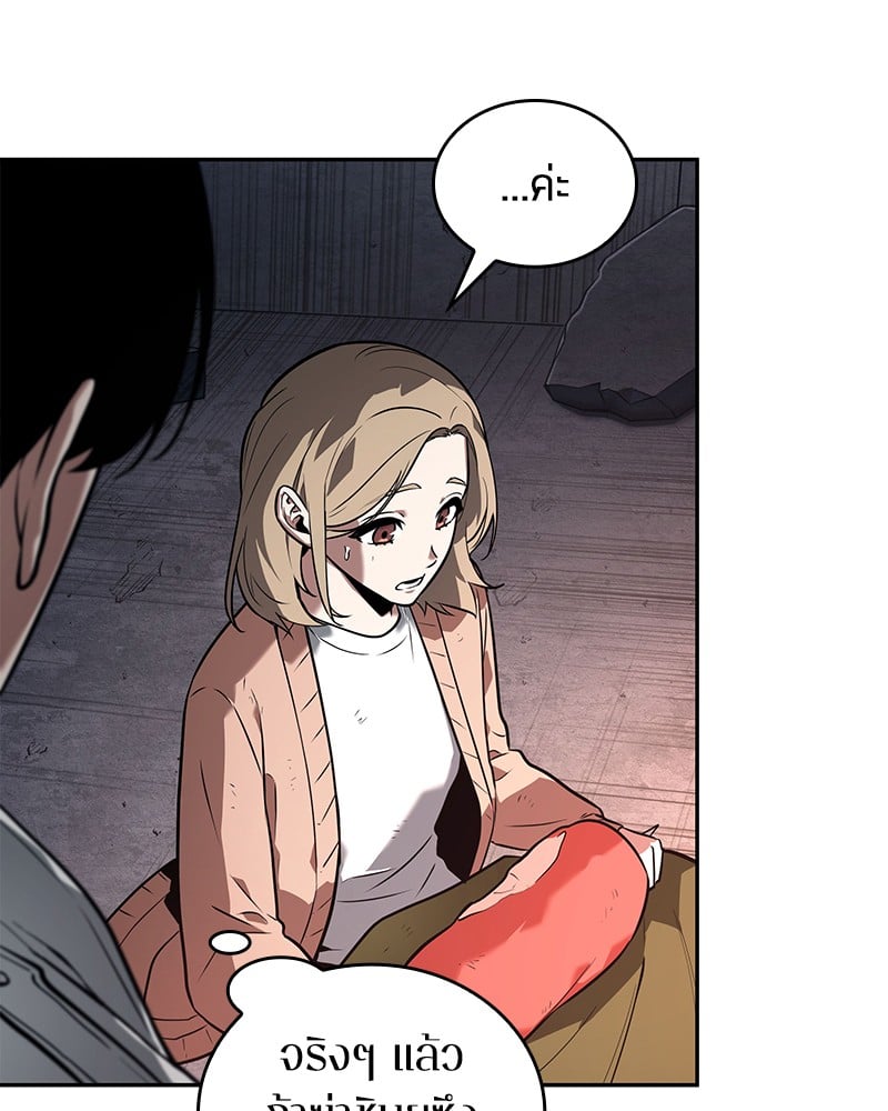 Omniscient Reader อ่านชะตาวันสิ้นโลก ตอนที่ 91 หน้า 78