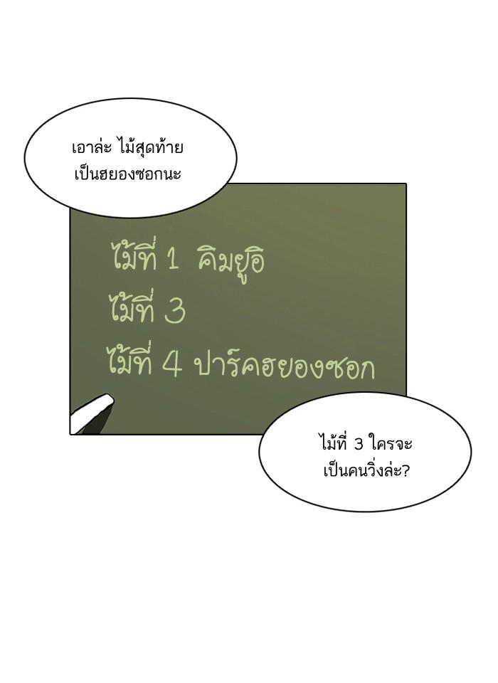 Lookism ตอนที่ 91 หน้า 8