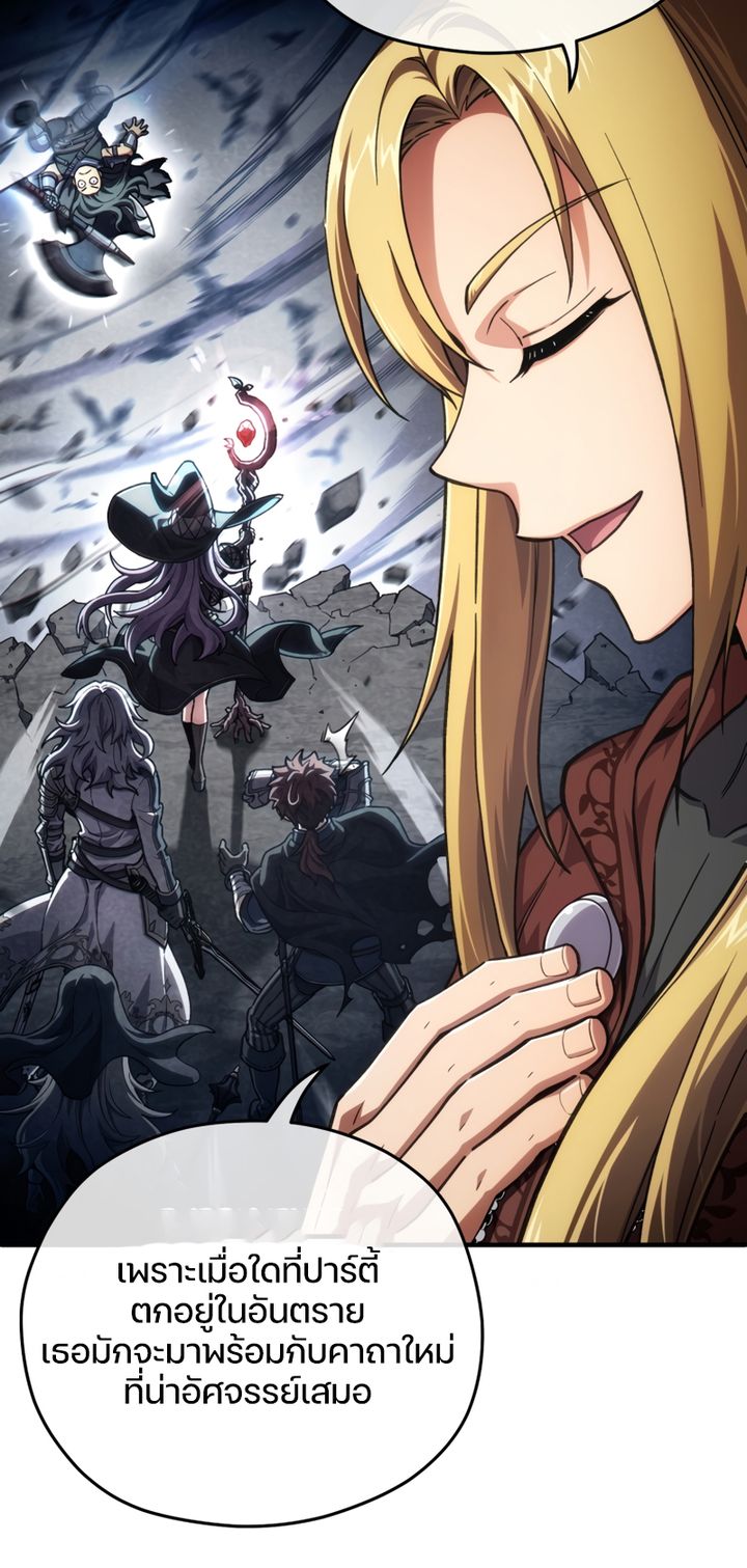 Damn Reincarnation ชีวิตใหม่ของนักรบผู้เสียสละ ตอนที่ 9 หน้า 81