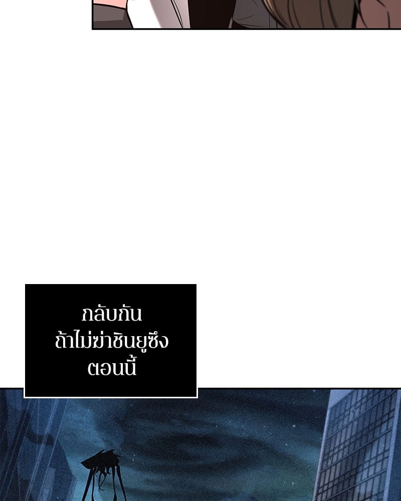 Omniscient Reader อ่านชะตาวันสิ้นโลก ตอนที่ 91 หน้า 80