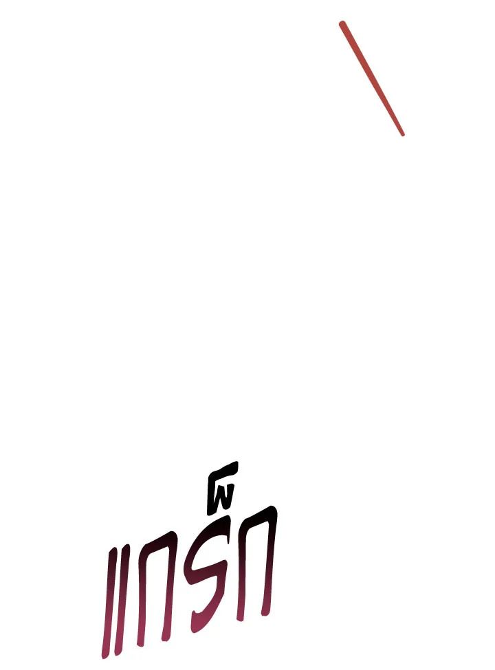 The Hero Returns ตอนที่ 91 หน้า 81