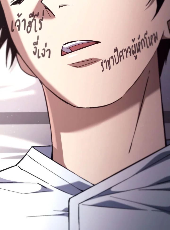 The Hero Returns ตอนที่ 91 หน้า 83