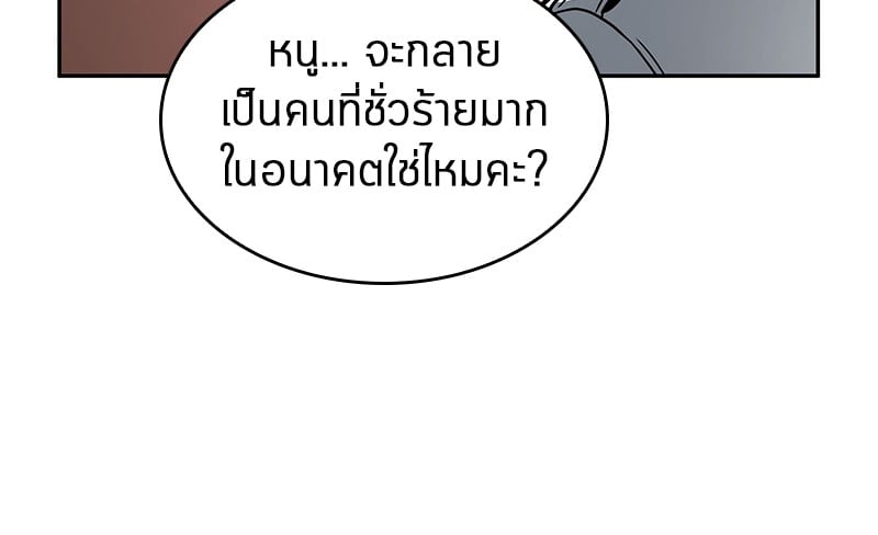 Omniscient Reader อ่านชะตาวันสิ้นโลก ตอนที่ 91 หน้า 83