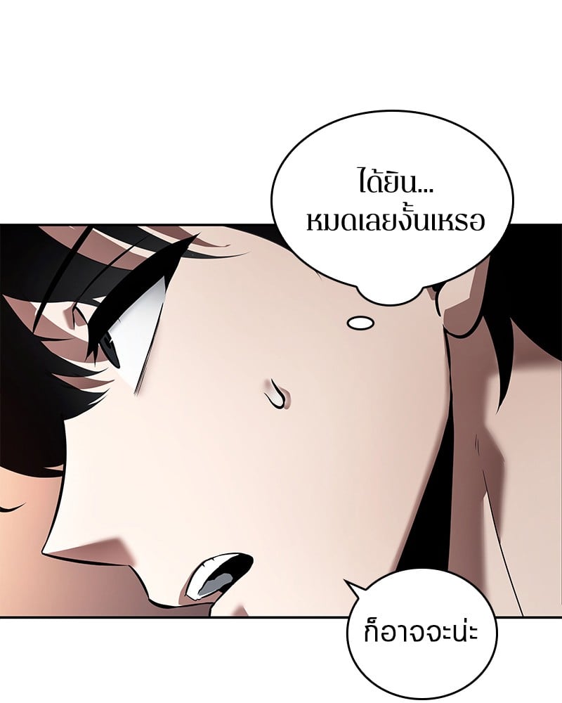 Omniscient Reader อ่านชะตาวันสิ้นโลก ตอนที่ 91 หน้า 84