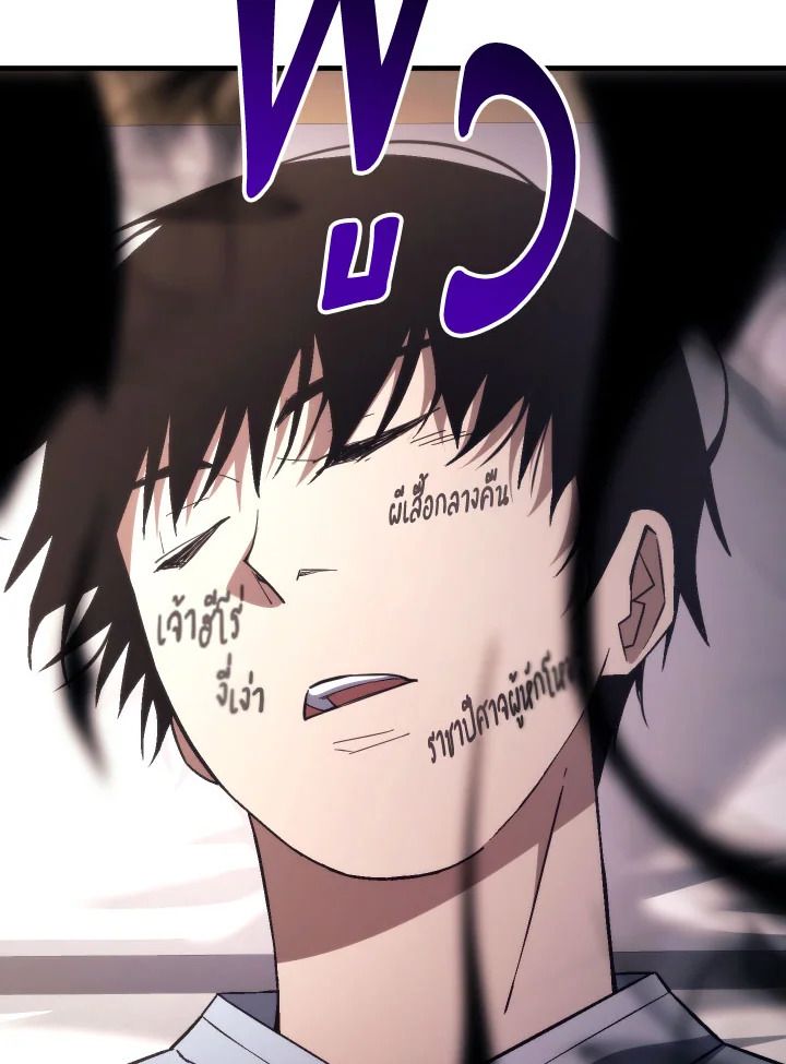 The Hero Returns ตอนที่ 91 หน้า 85