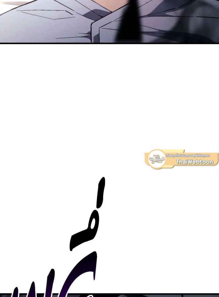 The Hero Returns ตอนที่ 91 หน้า 86
