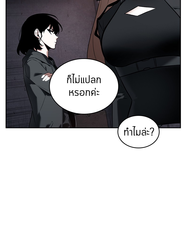 Omniscient Reader อ่านชะตาวันสิ้นโลก ตอนที่ 91 หน้า 86