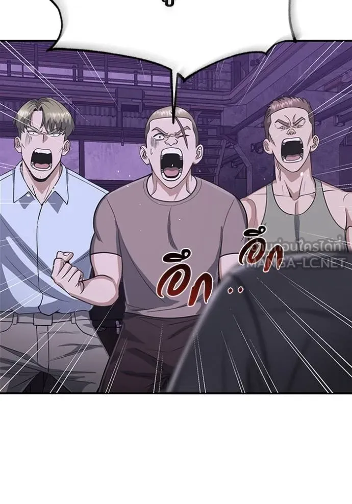 Genius of the Unique Lineage อัจฉริยะนอกคอก ตอนที่ 91 หน้า 87