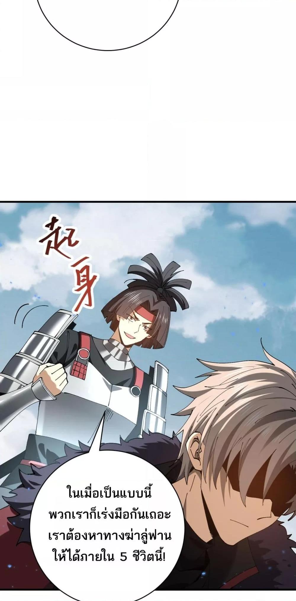 I am Drako Majstor ไหนใครว่าผู้คุมมังกร เป็นอาชีพที่อ่อนแอที่สุดไงล่ะ ตอนที่ 91 หน้า 9