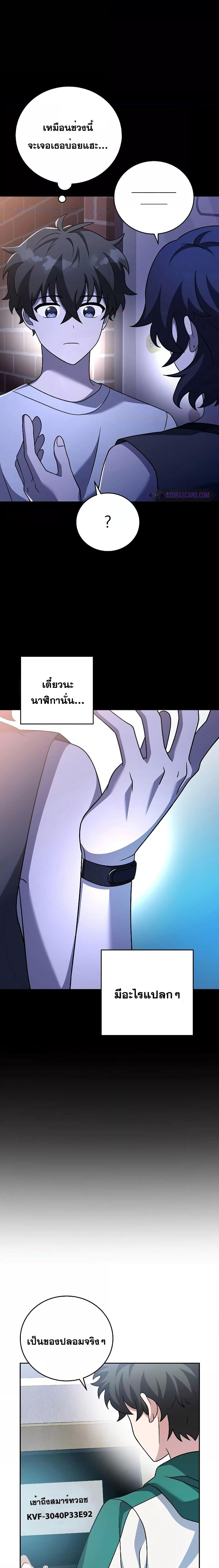 The Novel’s Extra (Remake) ตอนที่ 91 หน้า 9