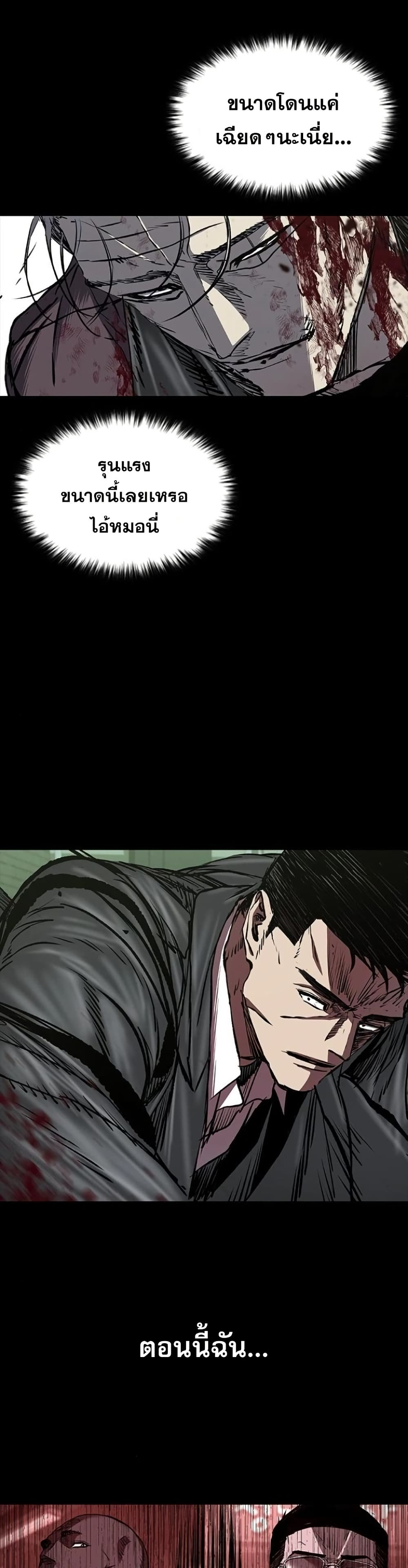 Castle 2 Pinnacle ตอนที่ 91 หน้า 9