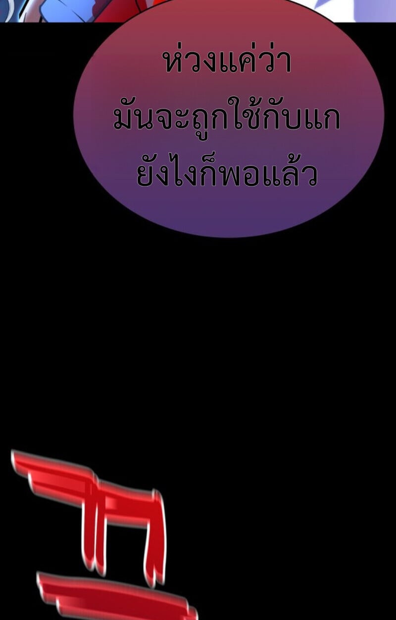 Player of a Fallen Noble Family ตอนที่ 9 109