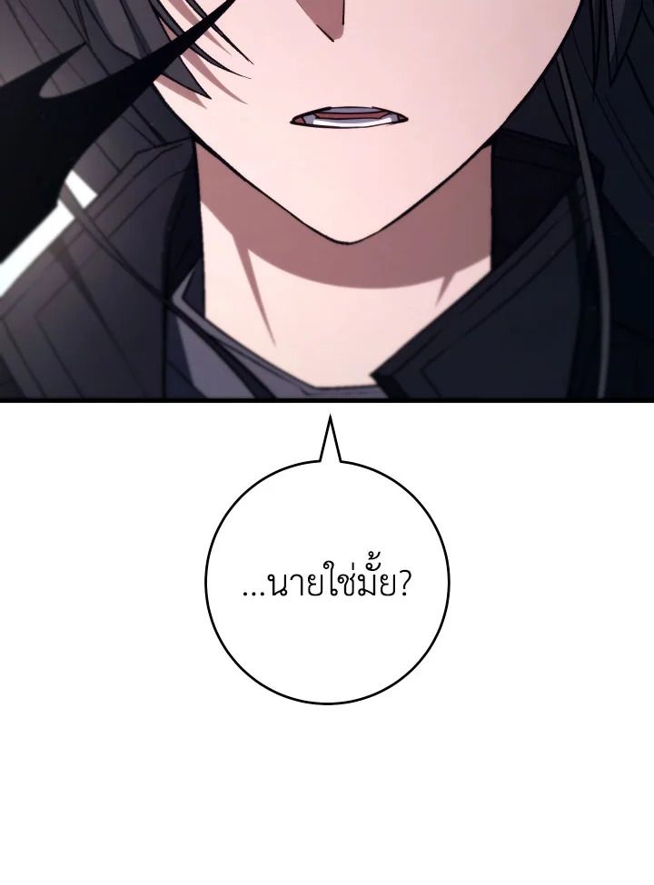 The Hero Returns ตอนที่ 91 หน้า 90