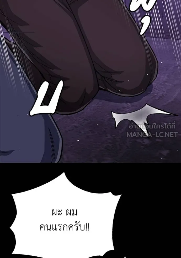 Genius of the Unique Lineage อัจฉริยะนอกคอก ตอนที่ 91 หน้า 90