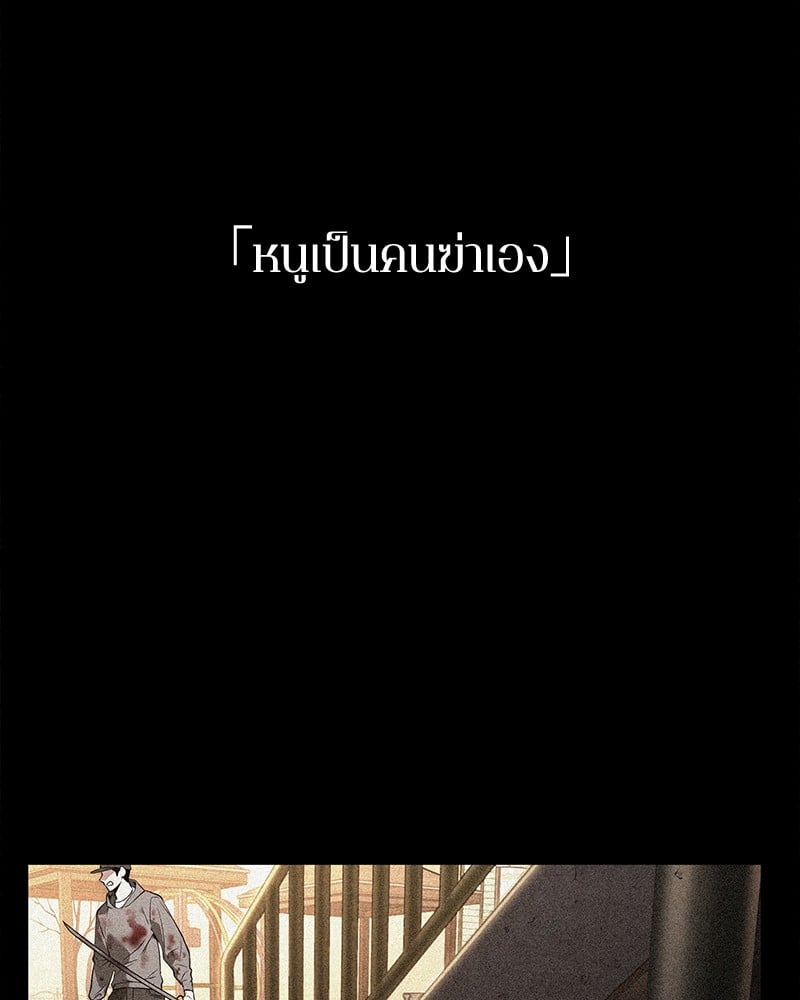 Omniscient Reader อ่านชะตาวันสิ้นโลก ตอนที่ 91 หน้า 90