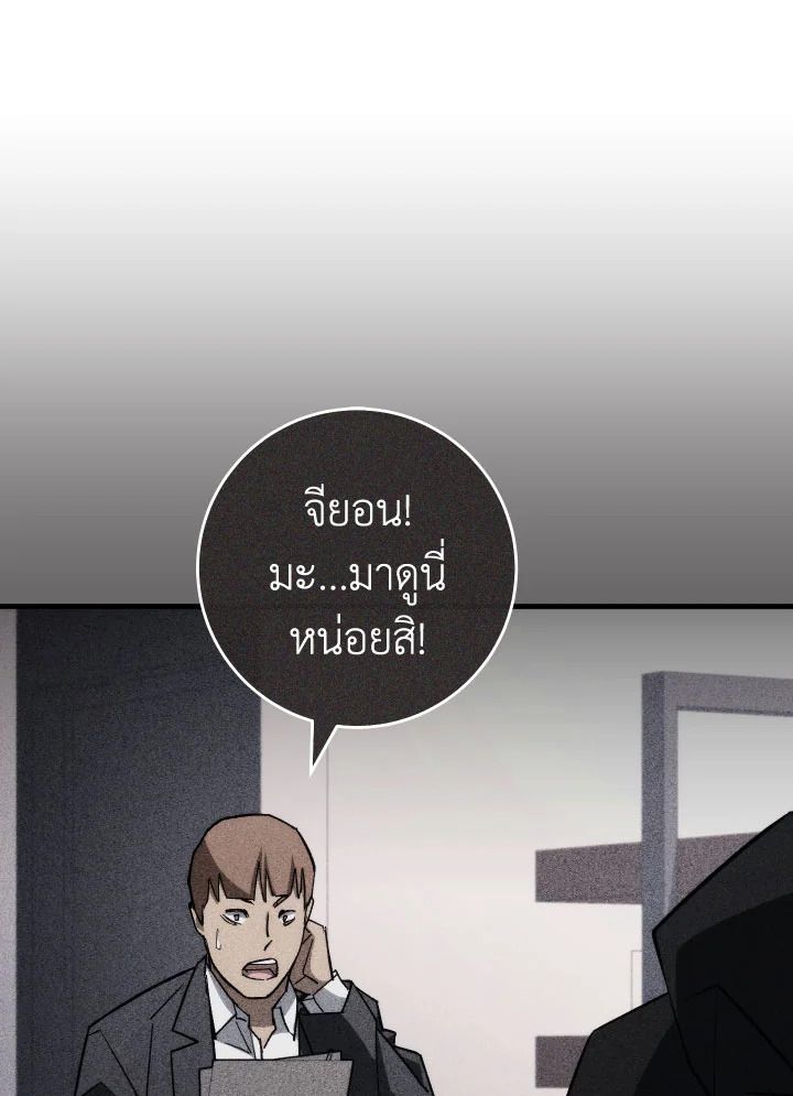 The Hero Returns ตอนที่ 91 หน้า 91