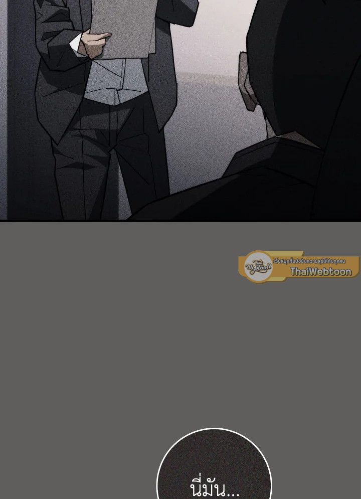 The Hero Returns ตอนที่ 91 หน้า 92