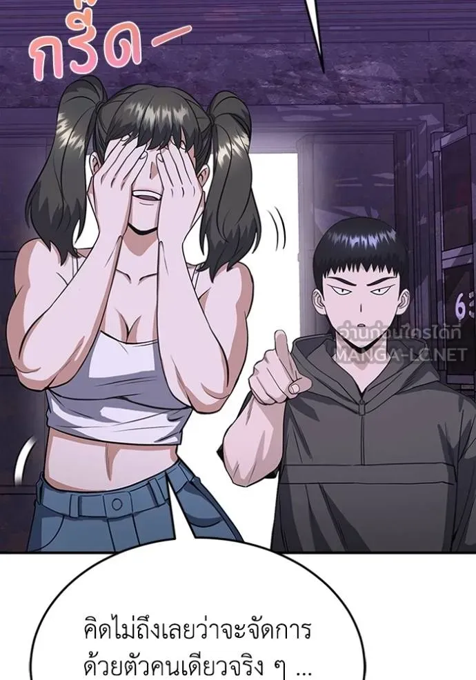 Genius of the Unique Lineage อัจฉริยะนอกคอก ตอนที่ 91 หน้า 93