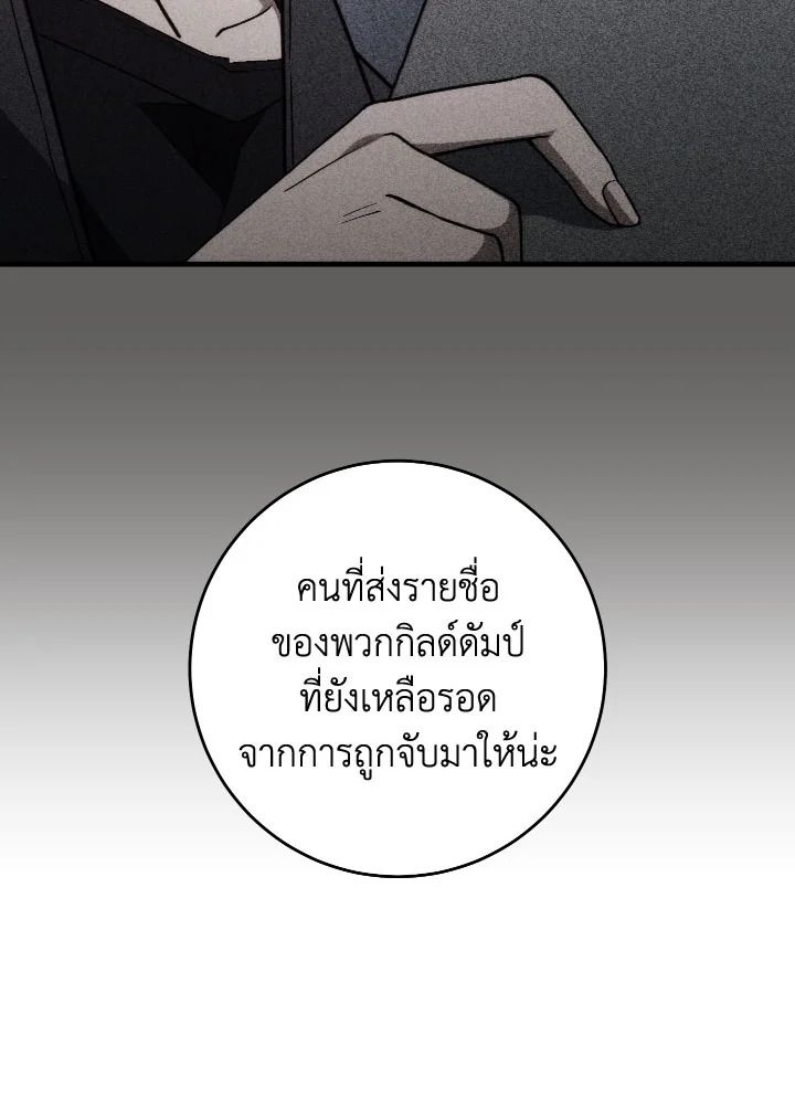 The Hero Returns ตอนที่ 91 หน้า 94