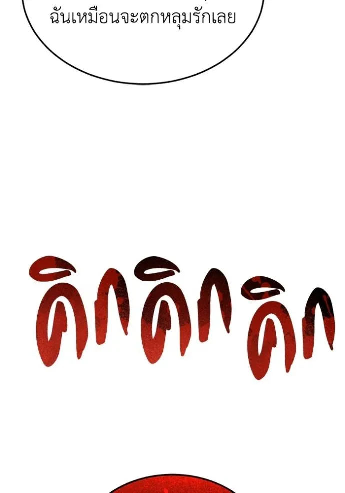 Genius of the Unique Lineage อัจฉริยะนอกคอก ตอนที่ 91 หน้า 94