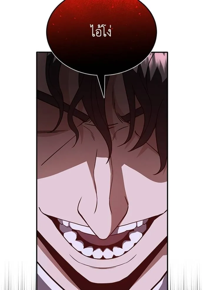 Genius of the Unique Lineage อัจฉริยะนอกคอก ตอนที่ 91 หน้า 95