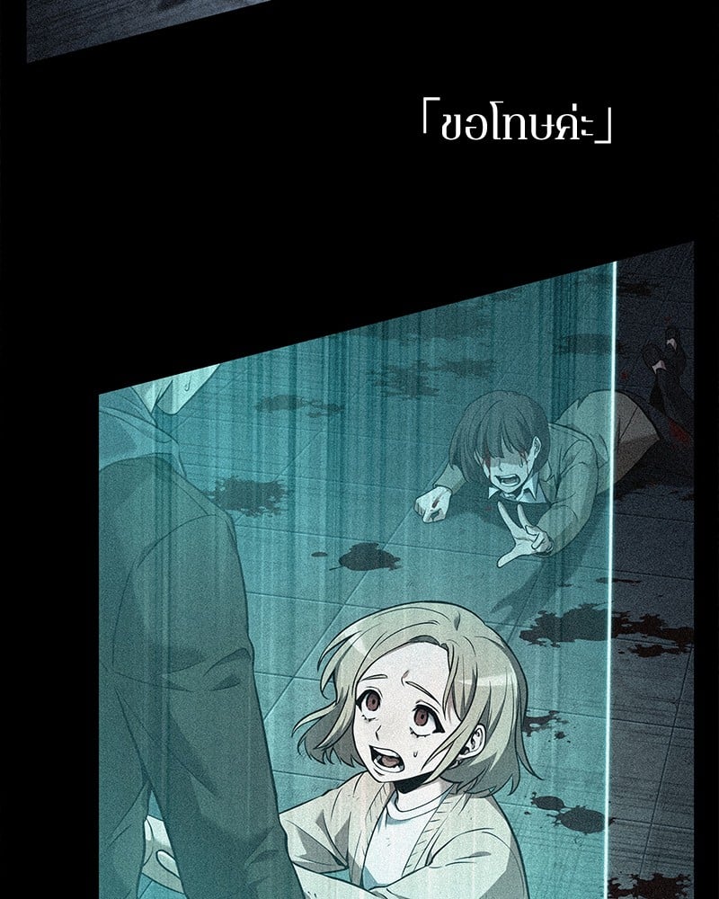 Omniscient Reader อ่านชะตาวันสิ้นโลก ตอนที่ 91 หน้า 95