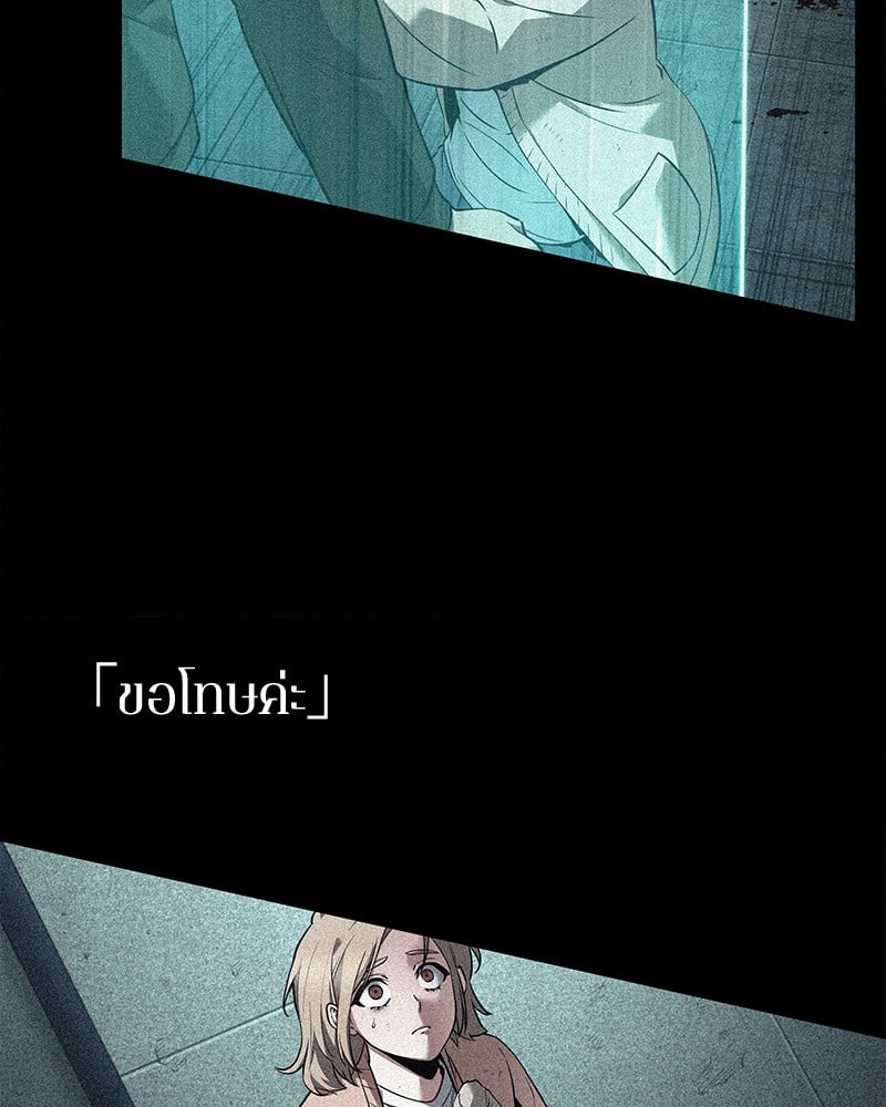 Omniscient Reader อ่านชะตาวันสิ้นโลก ตอนที่ 91 หน้า 96